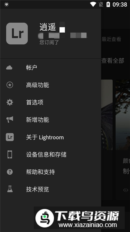 Lightroom解锁高级永久免费版截图4