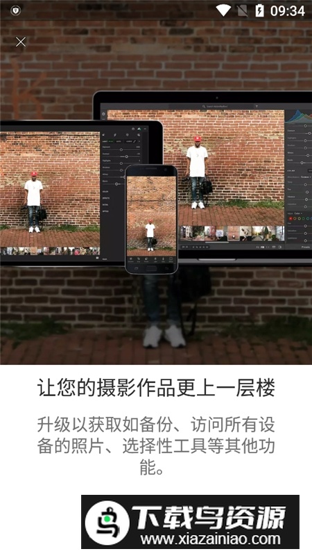 lightroom安卓10去广告版(lightroom免序列号版)截图4