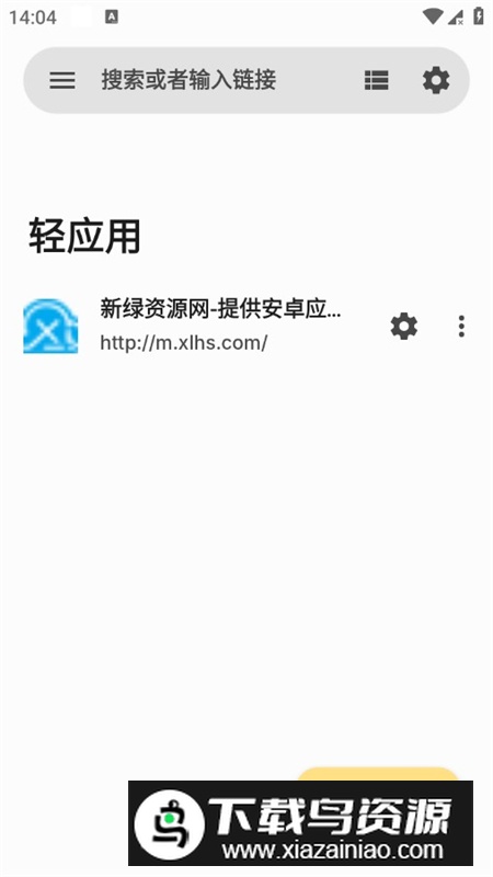 hermit网页转应用软件手机版最新版截图1