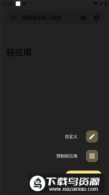 hermit网页转应用软件手机版最新版截图2