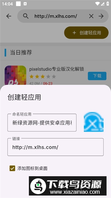 hermit网页转应用软件手机版最新版截图3