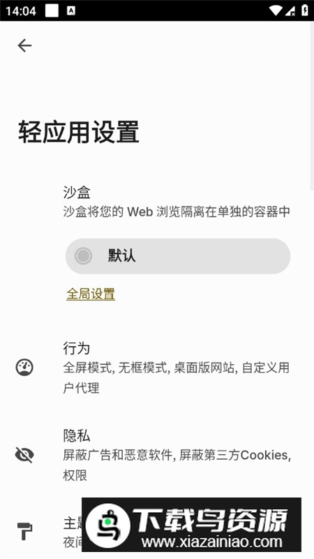 hermit网页转应用软件手机版最新版截图4