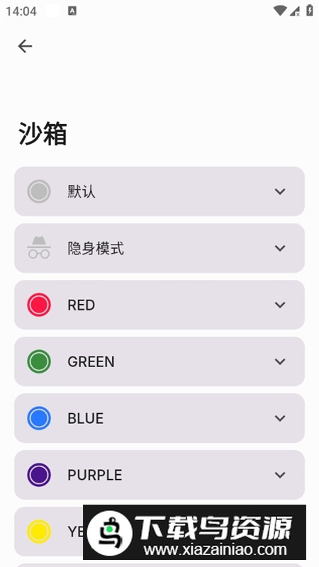 hermit网页转应用软件手机版最新版截图5