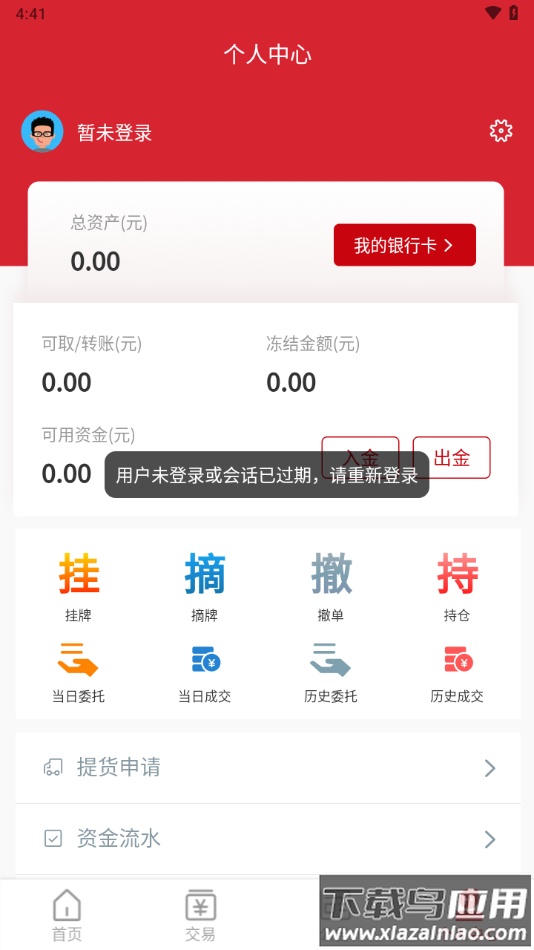文博通app下载最新版截图3