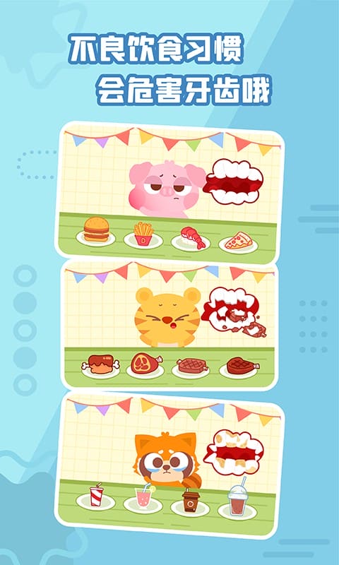 多多小牙医手机版最新版截图1