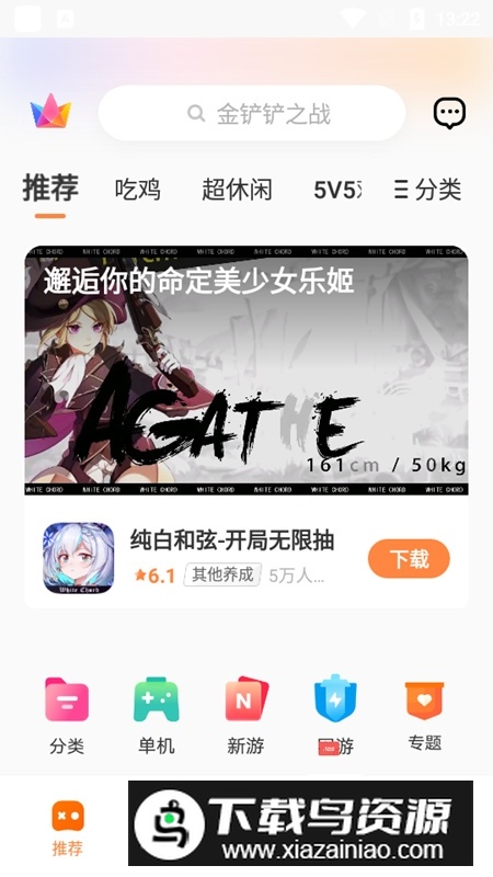 游戏中心vivo版2025官方最新版截图1