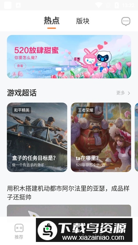 游戏中心vivo版2025官方最新版截图3