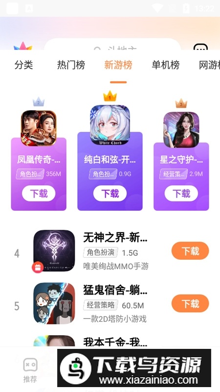 游戏中心vivo版2025官方最新版截图4