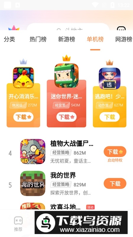 游戏中心vivo版2025官方最新版截图5