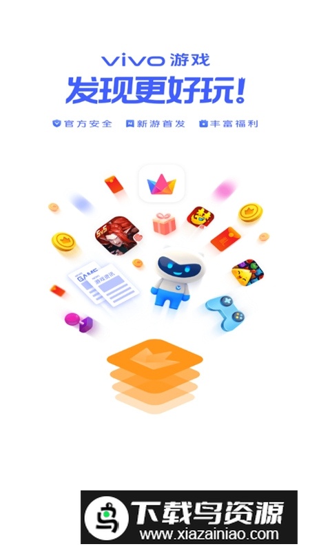 vivo游戏中心手机版客户端最新版截图1