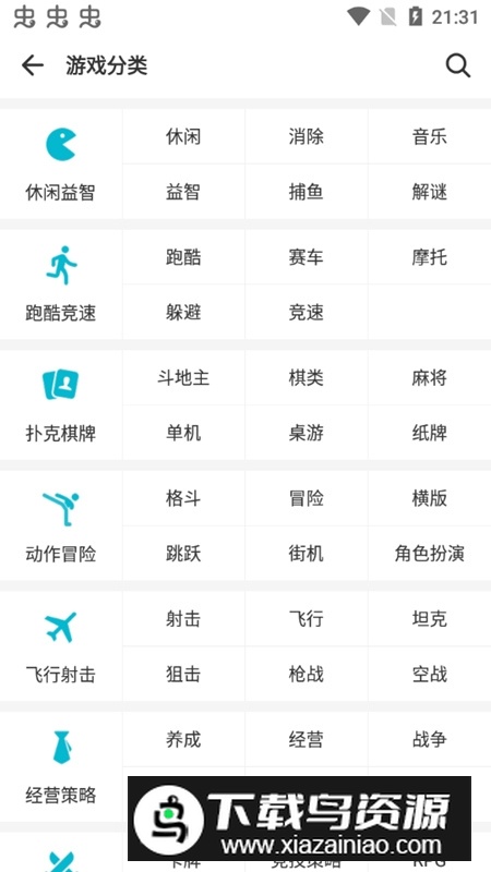 vivo游戏中心手机版客户端最新版截图3