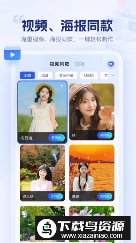 剪辑魔法师app安卓版最新版截图1
