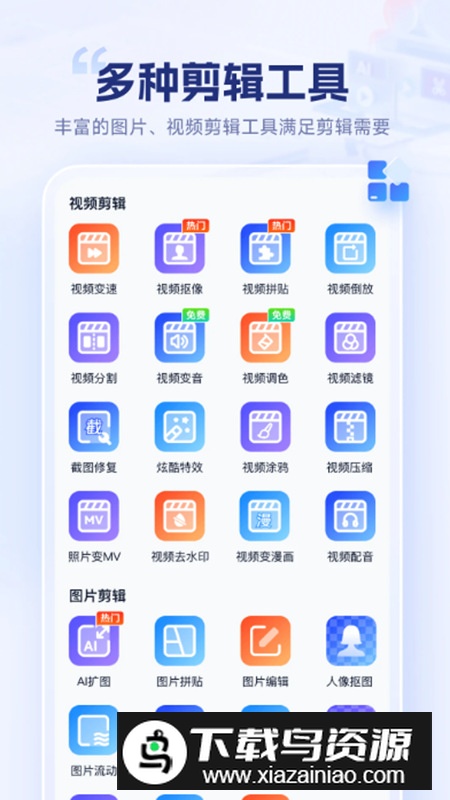 剪辑魔法师app安卓版最新版截图4