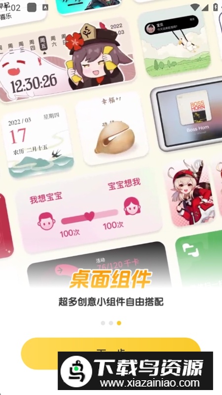 元气桌面壁纸永久免费VIP破解版截图2