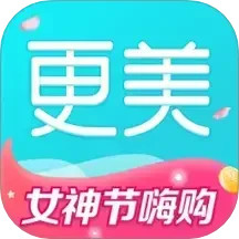 更美app官方最新版