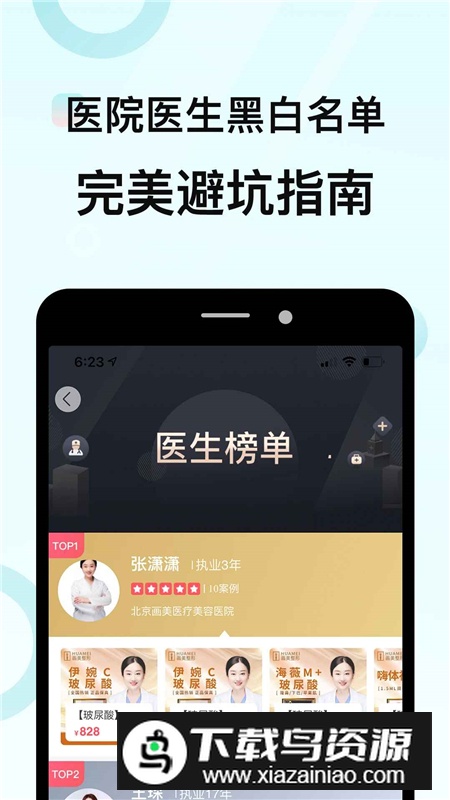 更美app官方最新版最新版截图1
