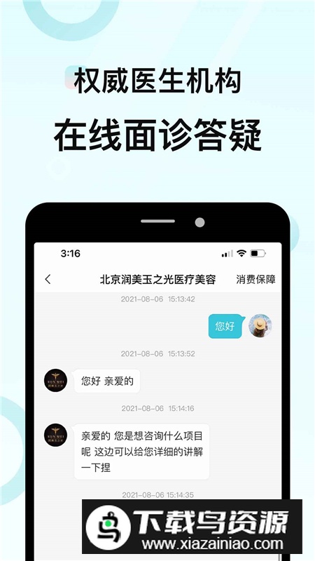 更美app官方最新版最新版截图3