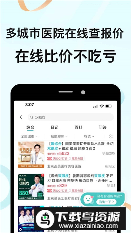 更美app官方最新版最新版截图4