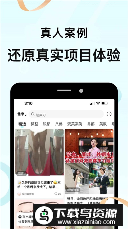 更美app官方最新版最新版截图5