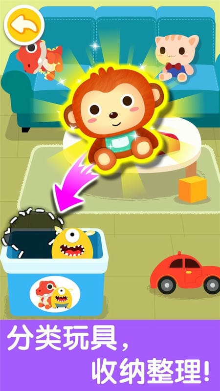 宝宝爱整理宝宝巴士最新版截图1