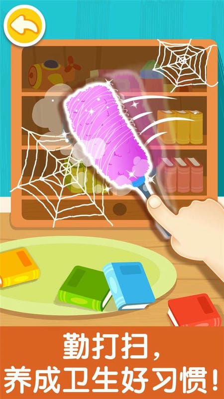 宝宝爱整理宝宝巴士最新版截图4