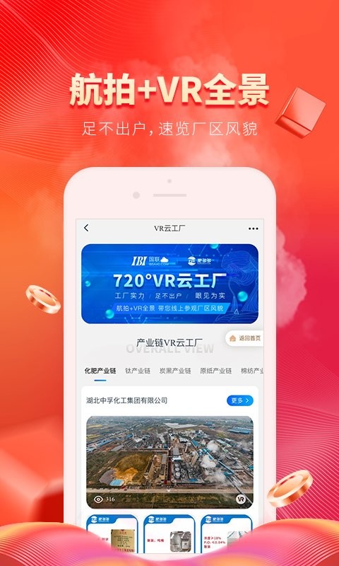 肥多多手机版最新版截图2