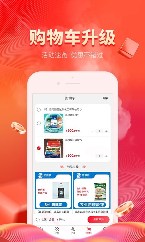 肥多多手机版最新版截图4