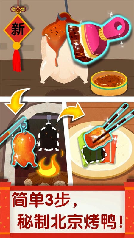 中华美食最新版本最新版截图3