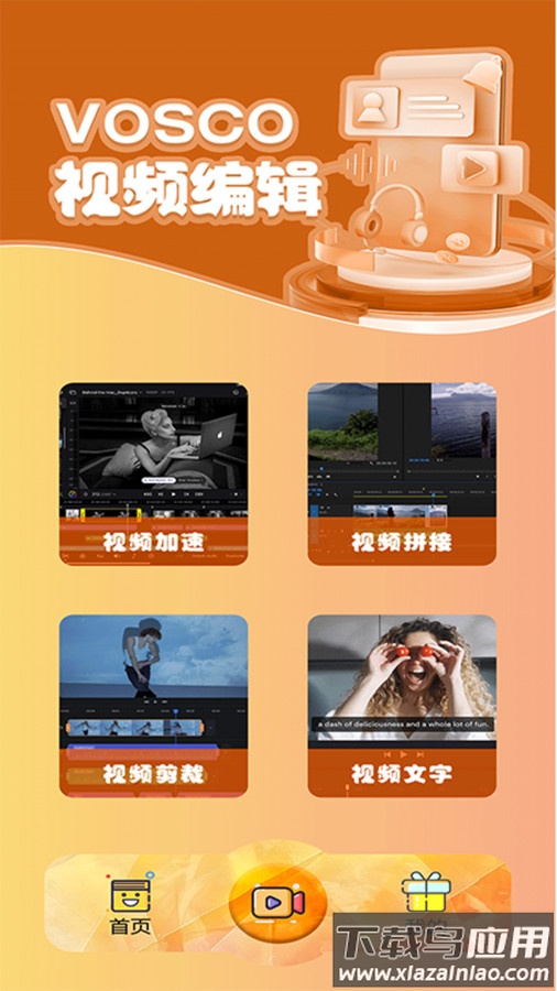 vscocam滤镜app最新版截图4
