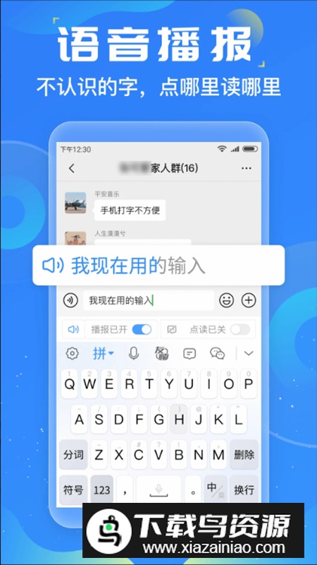 友友输入法手机版app最新版截图3