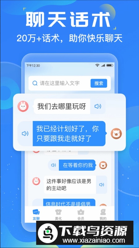 友友输入法手机版app最新版截图4