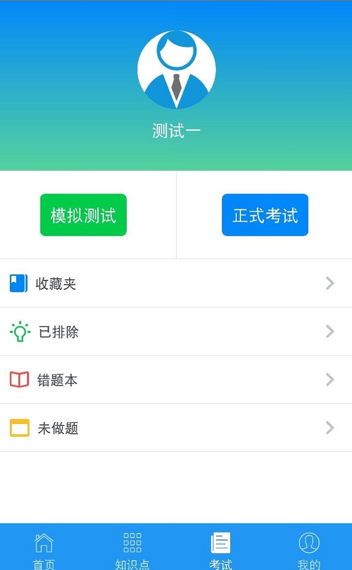 豫食考核手机app最新版截图1