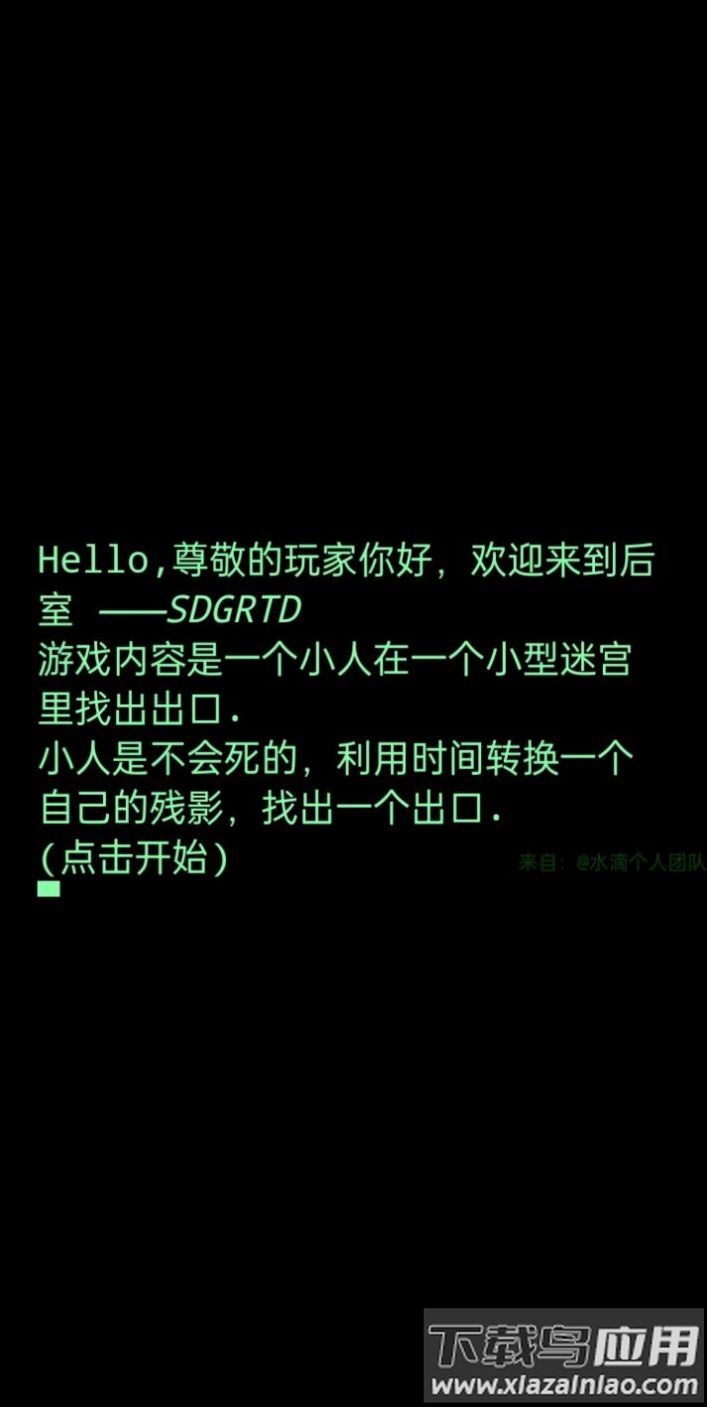 迷宫后室游戏最新版截图1