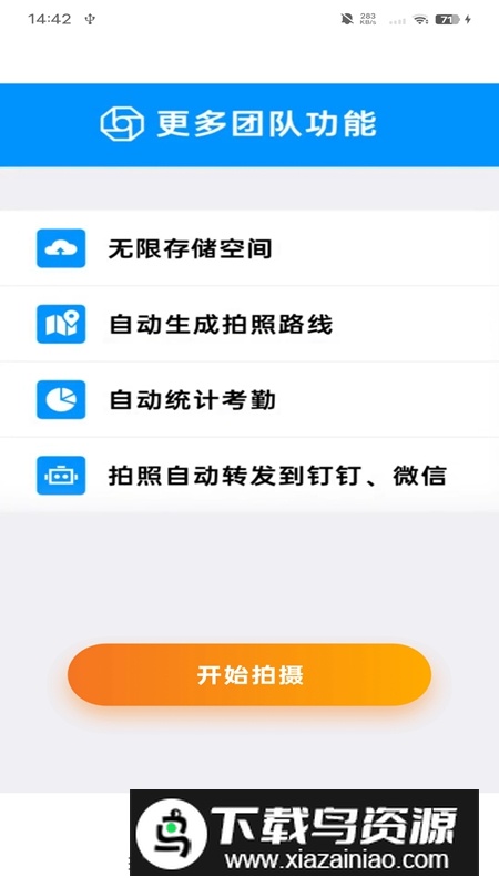 今日水印相机永久高级会员版截图1