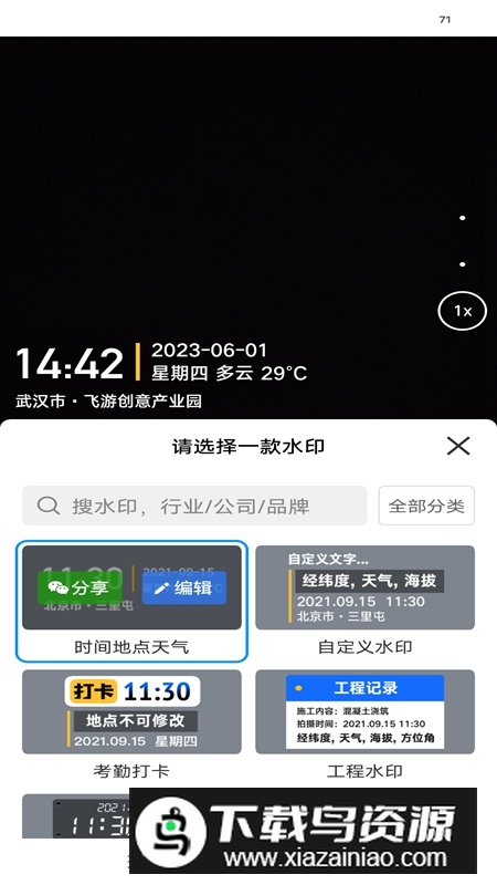 今日水印相机永久高级会员版截图2