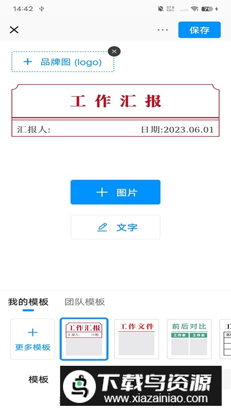 今日水印相机永久高级会员版截图3