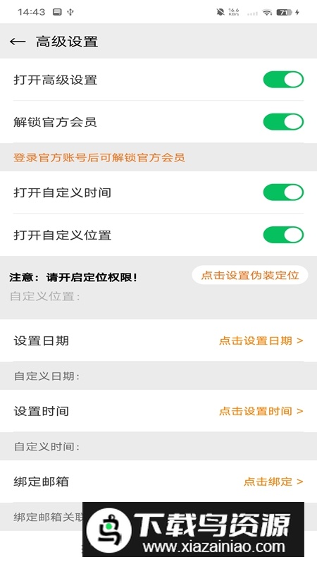 今日水印相机永久高级会员版截图4