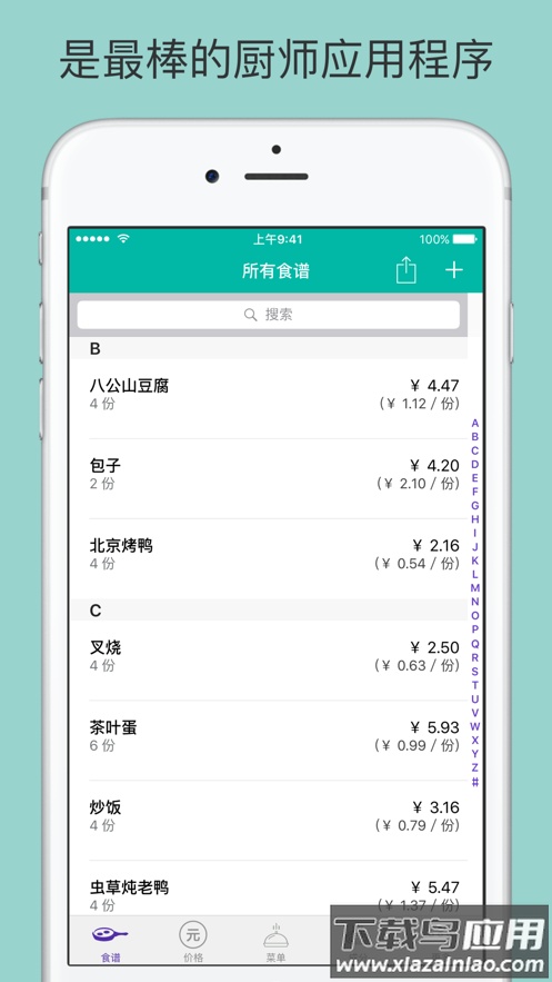 fillet安卓下载最新版截图1