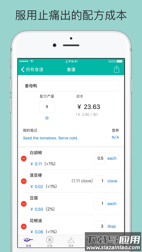 fillet安卓下载最新版截图2