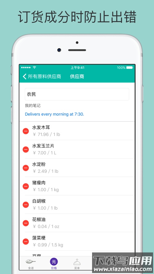 fillet安卓下载最新版截图3