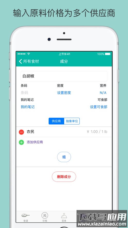 fillet安卓下载最新版截图4