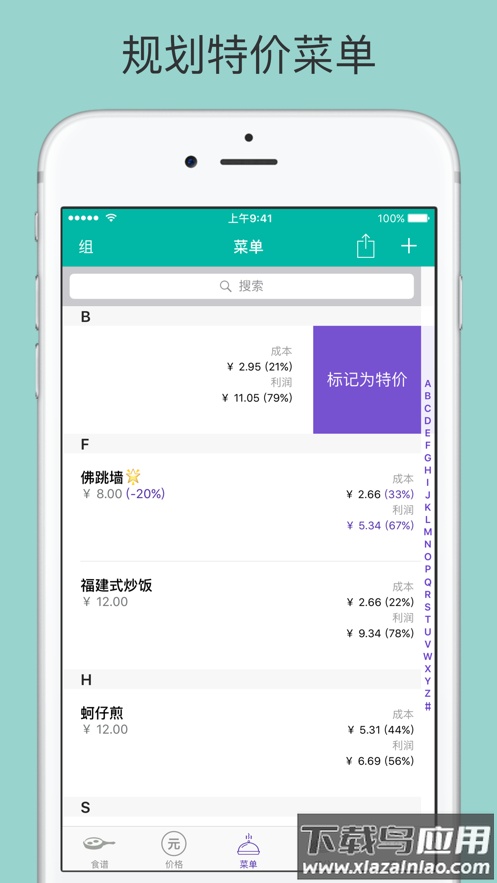 fillet安卓下载最新版截图5