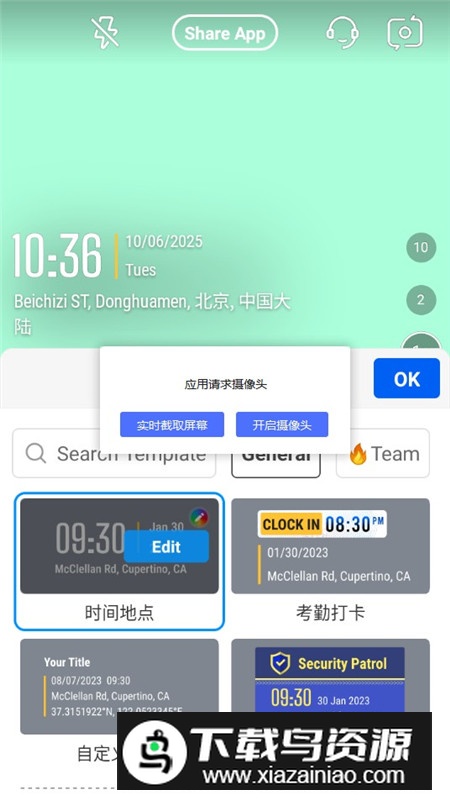 Timemark今日水印相机国际版专业版最新版本截图2