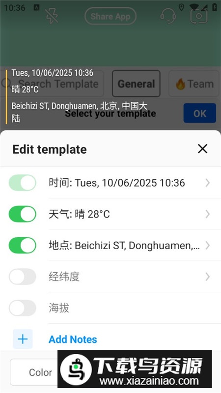 Timemark今日水印相机国际版专业版最新版本截图3