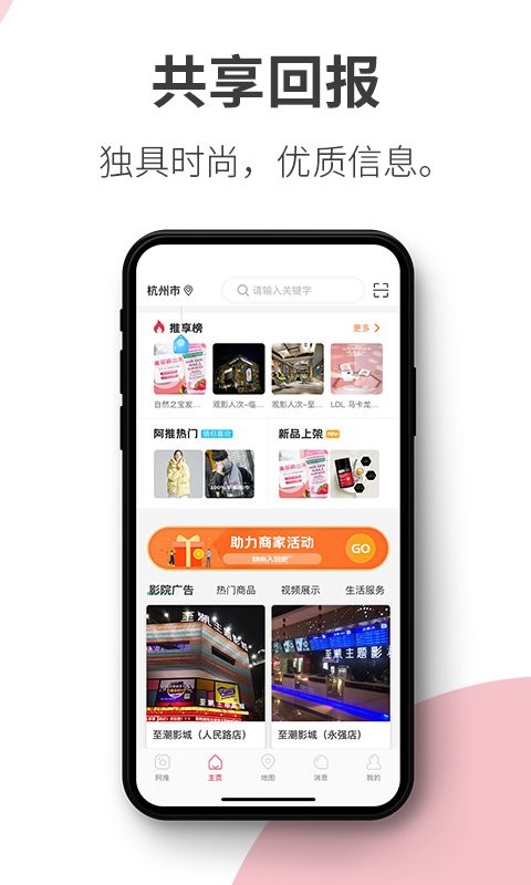 阿推官方版最新版截图2