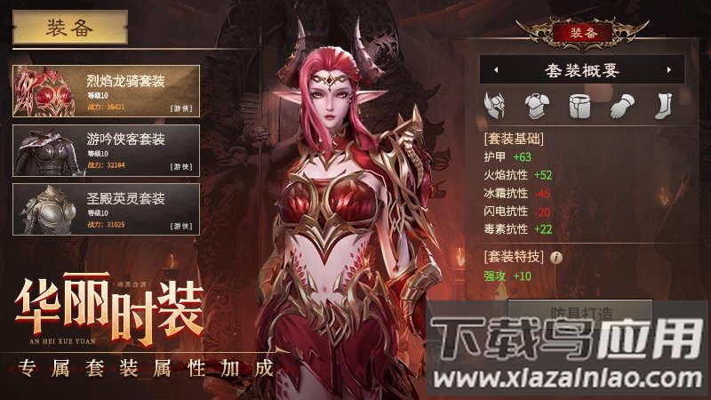 神火大陆华为版本下载最新版截图1