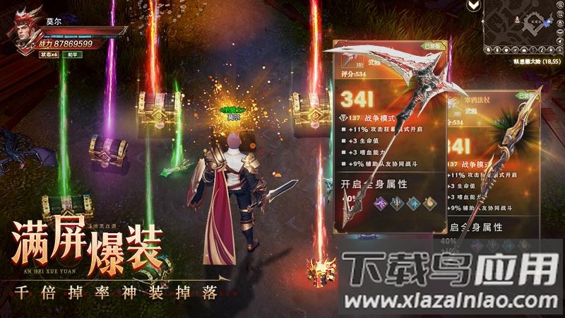 神火大陆华为版本下载最新版截图2