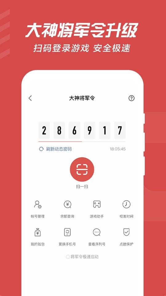 网易大神最新版2025截图1