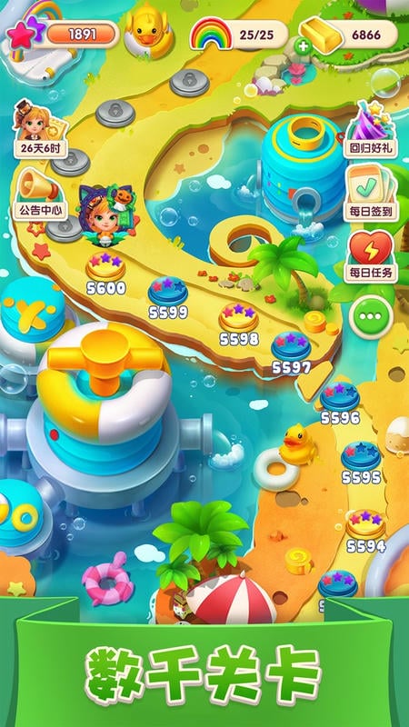 宾果消消消2025最新官方版最新版截图3