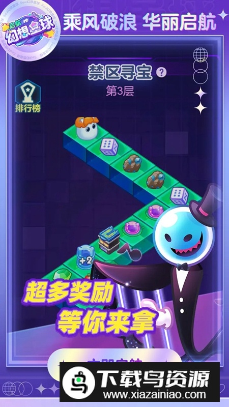 幻想星球手机游戏官方正版截图4